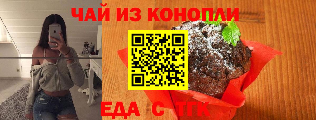 Cannafood марихуана  Вход с VPN  Урюпинск 