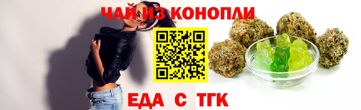 Cannafood марихуана Урюпинск