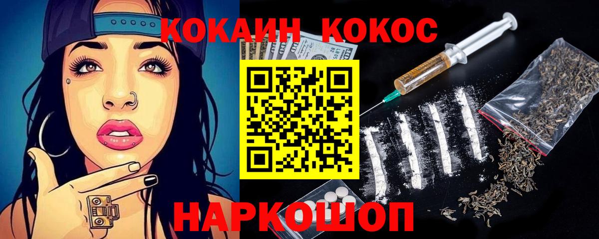 Урюпинск  сколько стоит  Вход с VPN  COCAIN Эквадор  Cocaine FishScale 