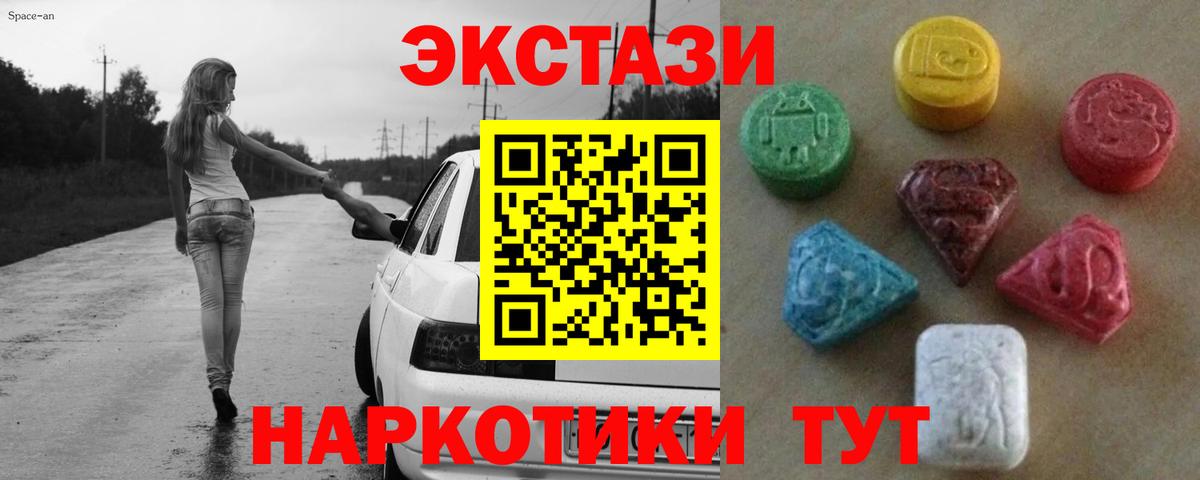 Экстази MDMA  Экстази  Ecstasy Punisher  Урюпинск  Вход с VPN 