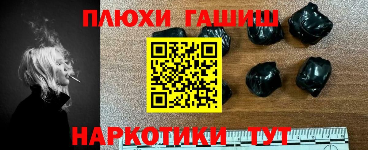 Урюпинск  ГАШ  Гашиш убойный  Вход с VPN  Гашиш Изолятор 