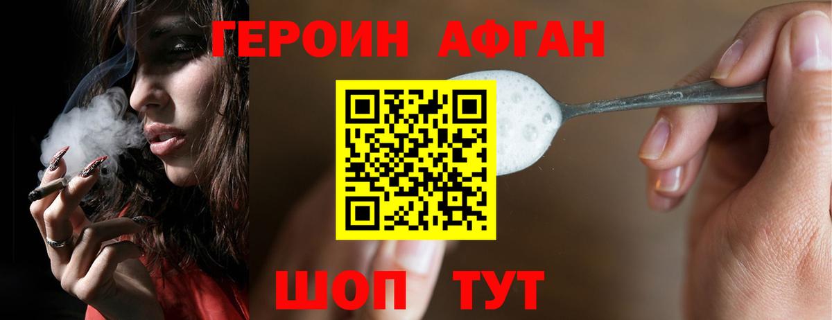 Урюпинск  Героин афганец  Вход с VPN 