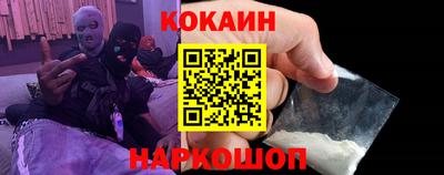 COCAINE Бузулук