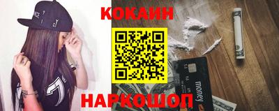 COCAINE Бузулук