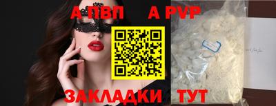 альфа пвп Будённовск