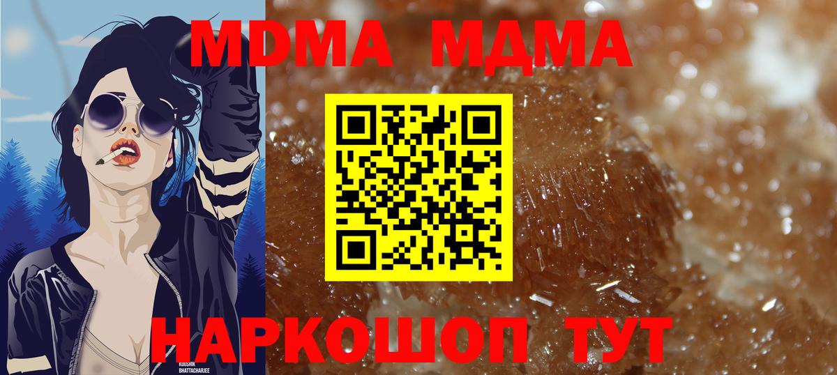 МДМА crystal Урюпинск