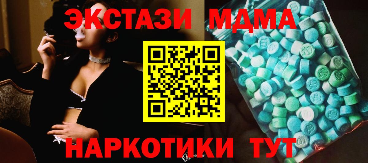 MDMA Molly  МДМА молли  Урюпинск  MDMA  Вход с VPN 