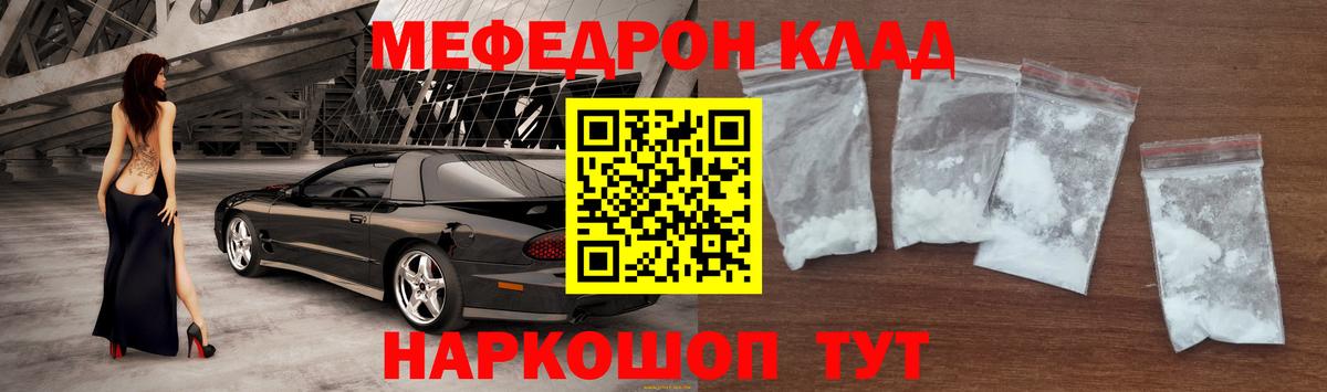 Меф VHQ  Вход с VPN  Мефедрон  МЯУ-МЯУ mephedrone  МЕФ  Урюпинск 