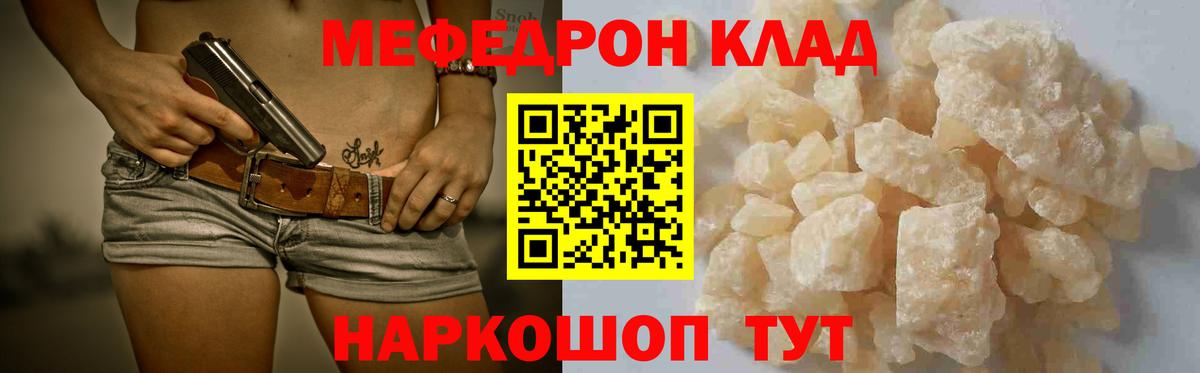 МЕФ Урюпинск