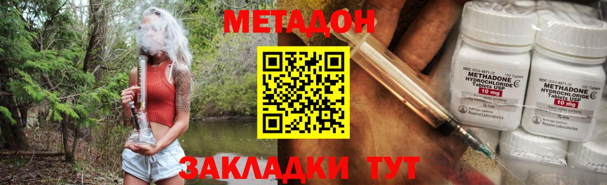 МЕТАДОН мёд Урюпинск