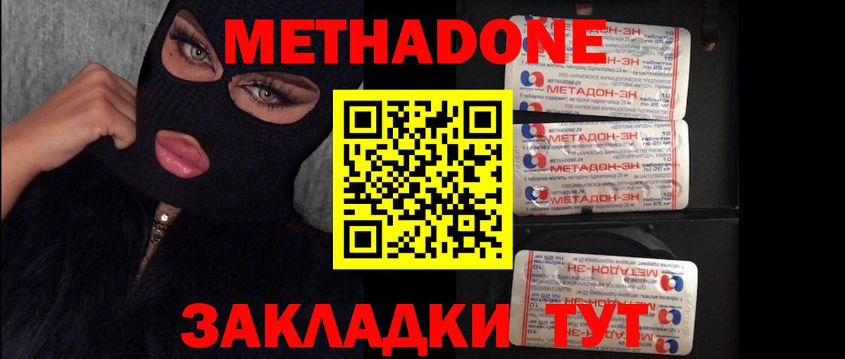 OMG сайт  Вход с VPN  Урюпинск  МЕТАДОН VHQ 