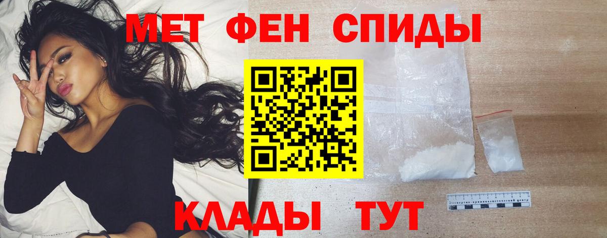 Метамфетамин мет Урюпинск