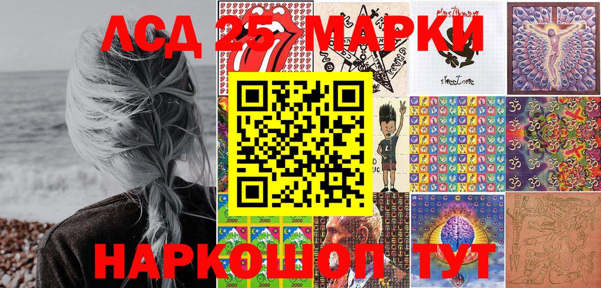 Наркотические марки 1500мкг  Вход с VPN  Урюпинск 