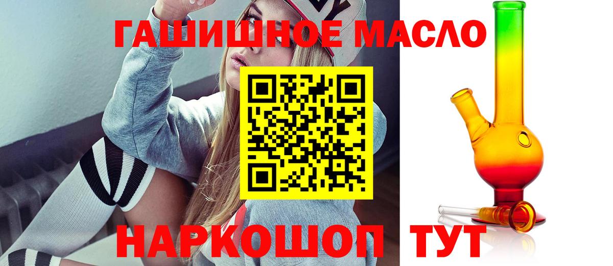 Дистиллят ТГК гашишное масло  Вход с VPN  Урюпинск  ТГК жижа 